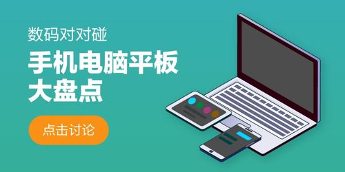 數碼洞 盤點你常用的電子產品，這些“數字伴侶”真的離不開嗎？